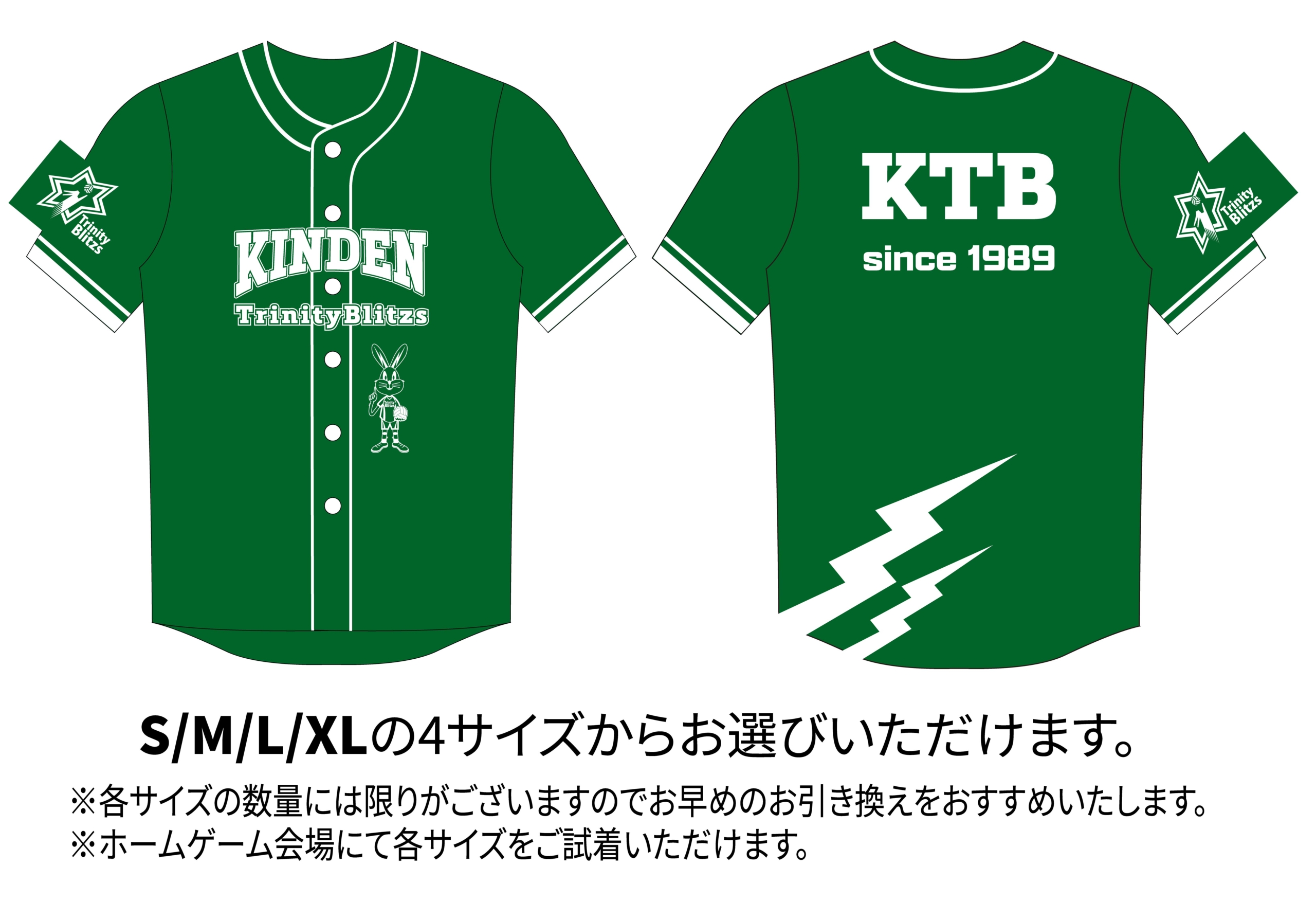 シーズン限定グッズ